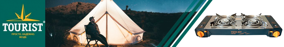 Tourist Twin-Hit (TW-850) Плита газовая