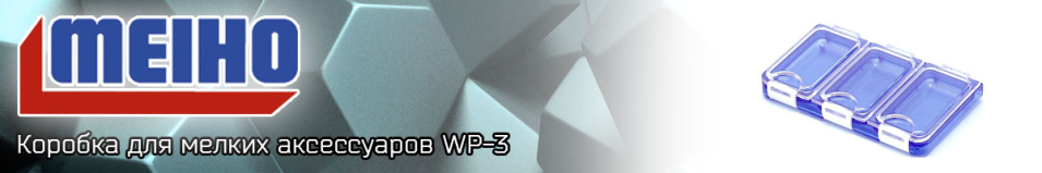 Meiho WP-3