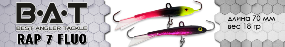 BAT RAP 7 Fluo (7см. 18гр.)