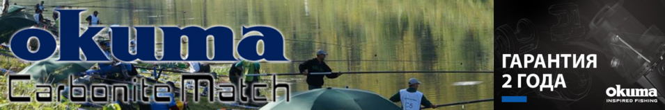 Okuma Carbonite Match RD