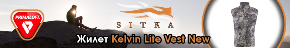 Sitka Kelvin Lite Vest New Optifade Open Country