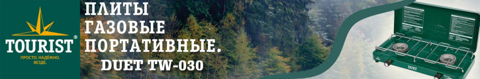 Tourist Duet TW-030