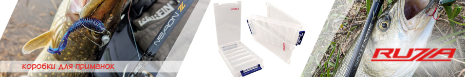 Ruzza Коробка 2-х сторонняя 235x150x41мм V-ячейки