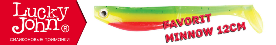 Lucky John Favorit Minnow 12см.