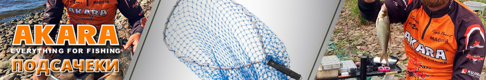 Подсачек забродный 30x40см с резинкой