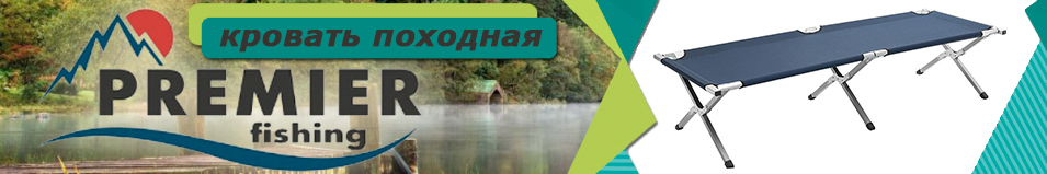 PR (PR-XJC-001) Кровать походная