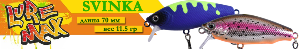 LureMax Svinka 70FSR