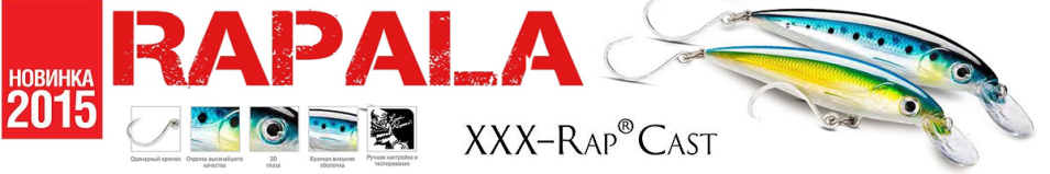 Rapala XXX-Rap Cast XXXRC12 