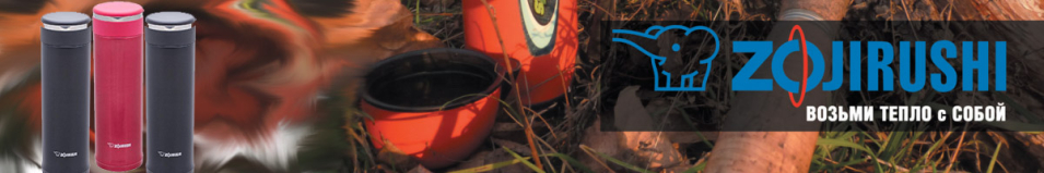 Zojirushi SM-JE48 0,48л