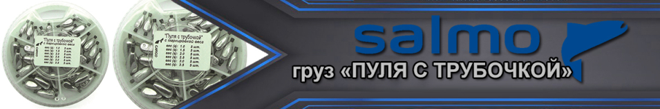 Грузила "ПУЛЯ с трубочкой" с маркировкой веса набор