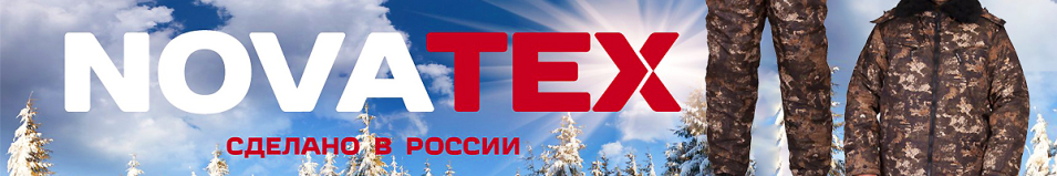 NovaTex "Пилот" (дуплекс, 056-6) Квест