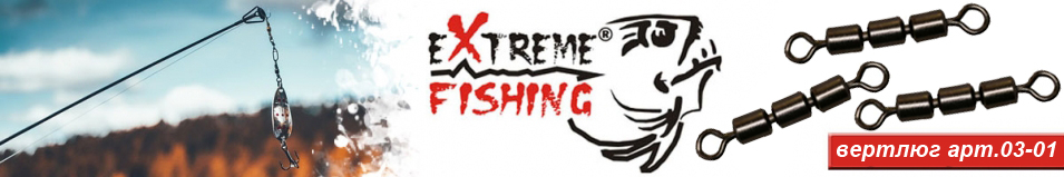 Extreme Fishing арт.03-01