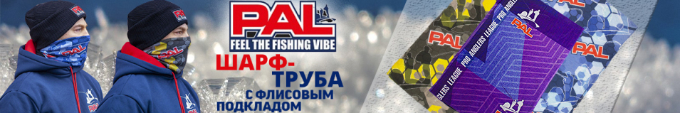 Бандана зимняя PAL фиолетовая