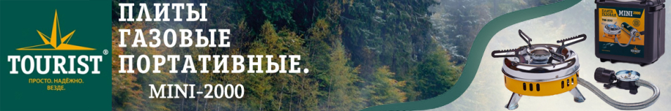 Tourist LR-2000 (TM-200) (MINI-2000)