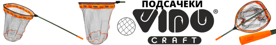 Vido Craft Floating Net Pro