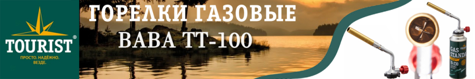 Tourist Baba TT-100