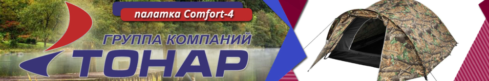 Тонар Comfort-4 (ZH-A011-4)