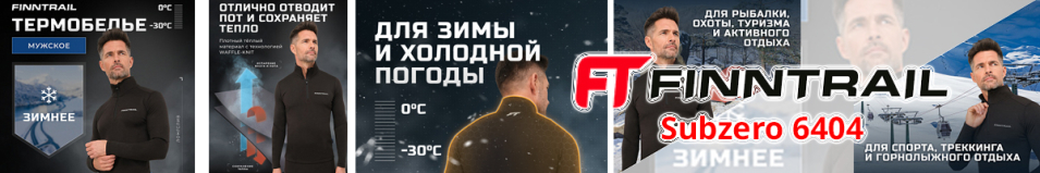 Finntrail Subzero 6404 DarkGrey