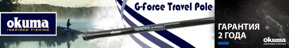 Okuma G-Force TravelPole