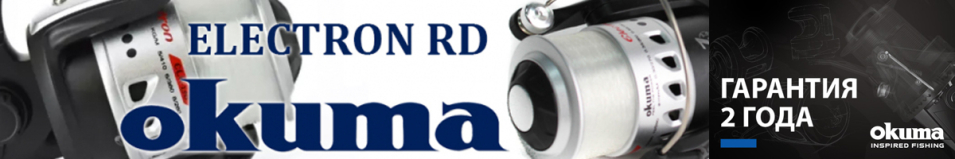 Okuma Electron RD доп. Шпуля + леска