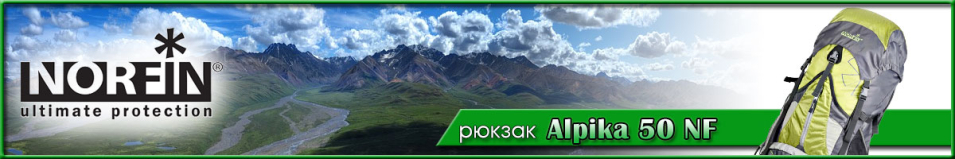 Norfin Alpika 50 NF