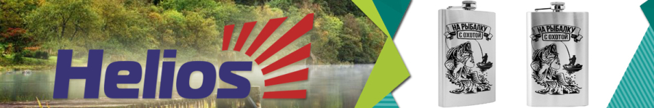 Фляжка На рыбалку с охотой 300мл SY-10OZ