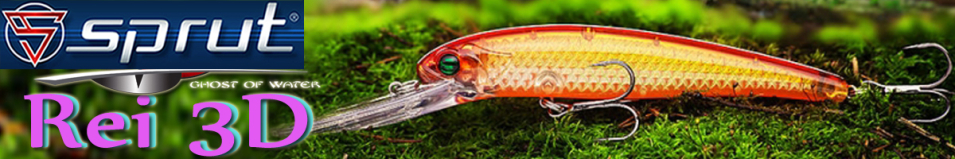 Sprut Rei 3D 90F
