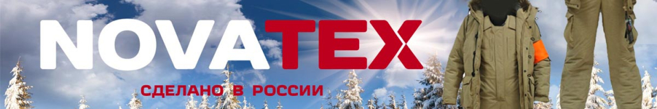 NovaTex "Хант" (финляндия, бежевый) Pride