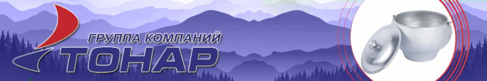 Казан уссурийский с крышкой Силумин (БКУ)