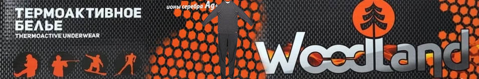 Woodland Ultra Tex Thermo антрацит меланж