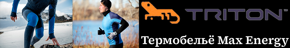 Triton "Max Energy" (Черный) Women