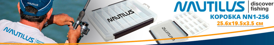 Nautilus NN1-256 25,6*19,5*3,5