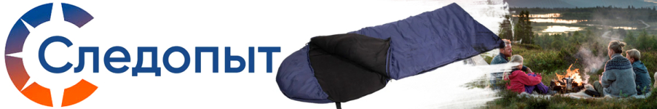 Спальный мешок с капюшоном Следопыт, 185+35х90см до -20С