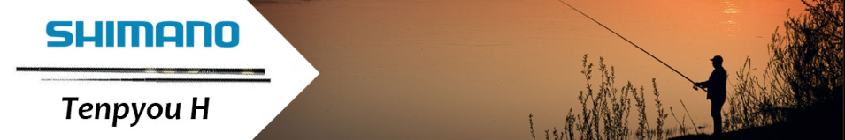 Shimano Tenpyou H