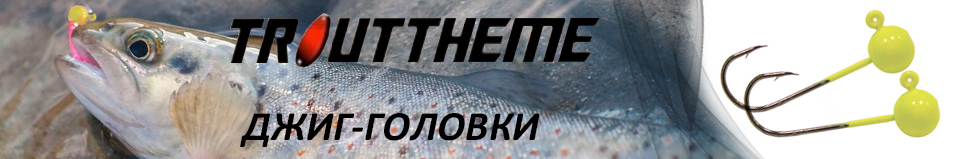 Джиг-головка TroutTheme Желтая №2