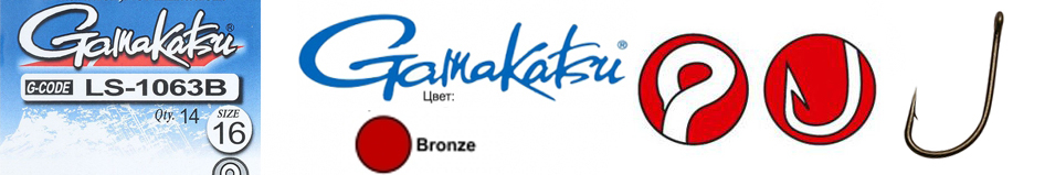 Gamakatsu LS-1063B Ring Eye Serie