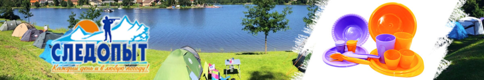 Набор для пикника Следопыт «Siesta»