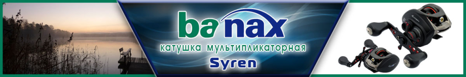 Banax Syren