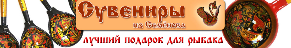 Набор ложек рыбака