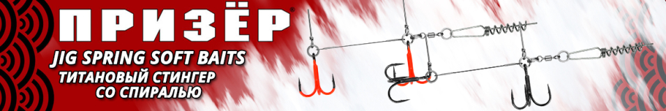 Призёр Jig Spring Soft Baits крашеный титановый стингер со спиралью