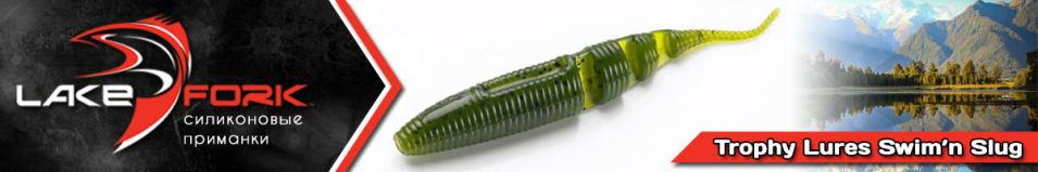 Lake Fork Trophy Lures Swim’n Slug