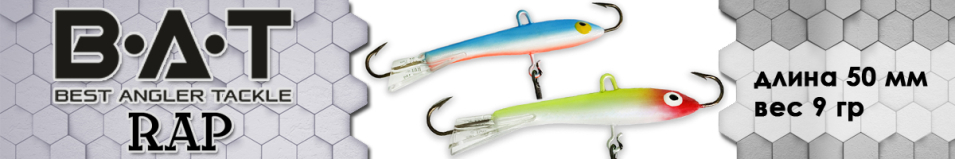 BAT N5 9 гр.