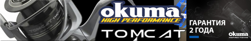 Okuma Tomcat