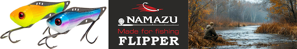 Namazu Flipper L-40 мм 8гр. (цикада)