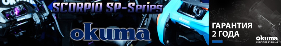 Okuma Scorpio