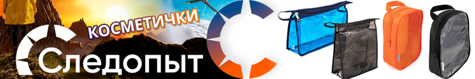 Косметичка "Следопыт", 12х20х6 см, ПВХ, на молнии