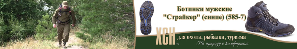 ХСН "Страйкер" (синие) (585-7)