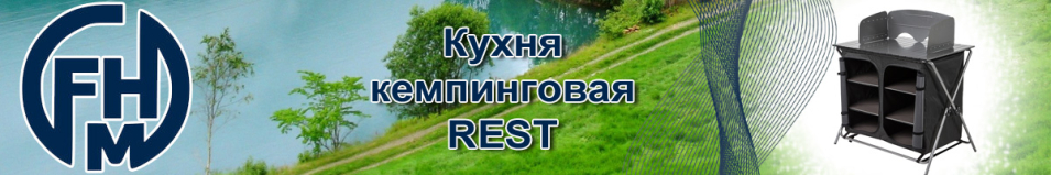FHM Rest Серый Кухня