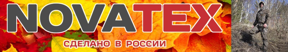 Novatex "Горка Осень"