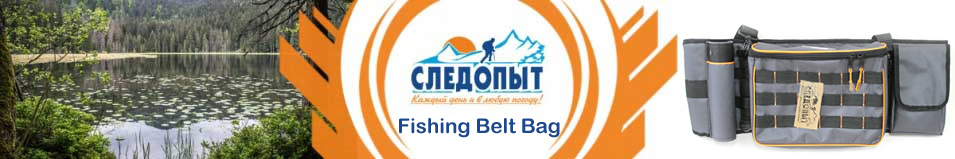 "Следопыт" Fishing Belt Bag